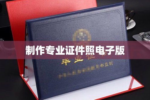 萧县制作专业证件照电子版